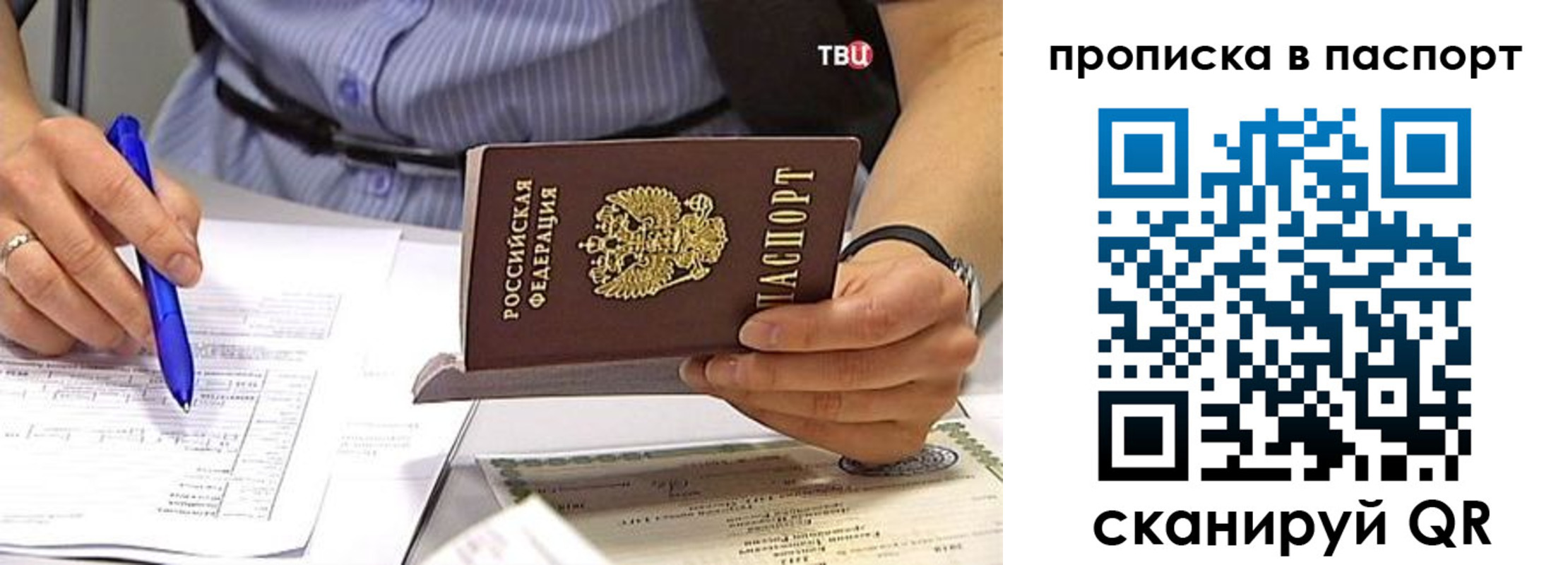 прописка иностранных граждан в Инзе