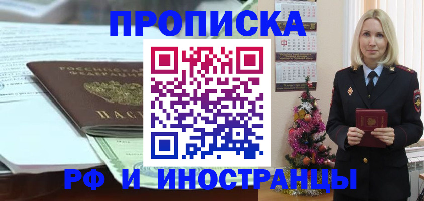 временная регистрация в квартире в Инзе